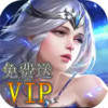 炼妖记（免费送VIP） 1.0