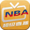 nba直播免费观看直播软件 4.4