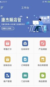 康杰顺店管