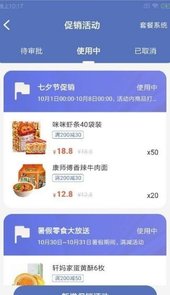康杰顺店管