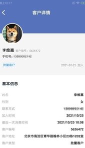 康杰顺店管