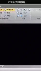 pdf转cad软件