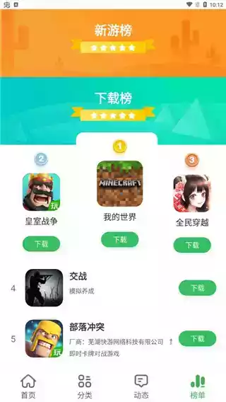 拇指玩ios