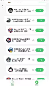 拇指玩官网