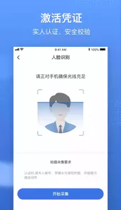 国家医保服务app新版