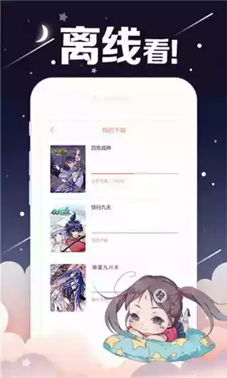 油条漫画登录页面免费漫画在线阅读