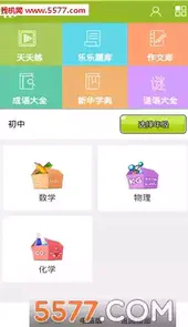 乐乐课堂官网在线视频物理九年级