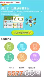 乐乐课堂官网在线视频物理九年级