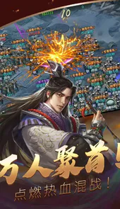 炫斗三国公益服