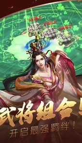 炫斗三国公益服