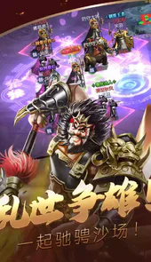 炫斗三国公益服