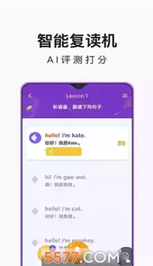 外研社小学英语教材