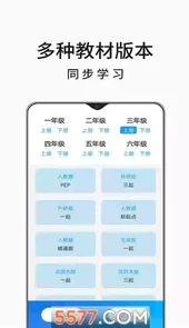 外研社小学英语教材