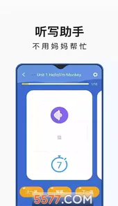 外研社小学英语教材