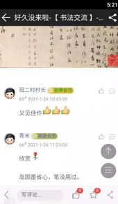 书法江湖