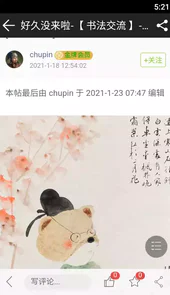 书法江湖