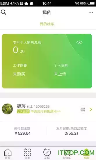 欧瑞莲官网app