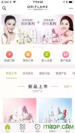 欧瑞莲官网app
