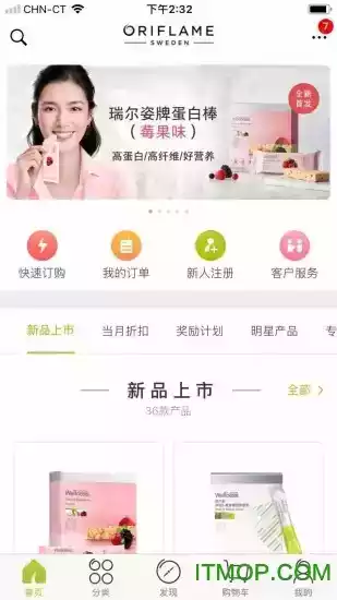 欧瑞莲官网正品