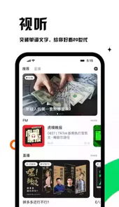虎嗅头条号