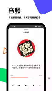 虎嗅头条号