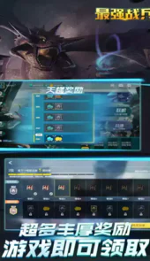 最强战兵破解版