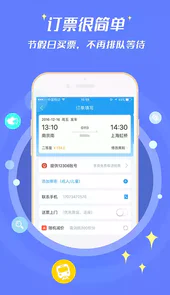 114票务机票火车票汽车票