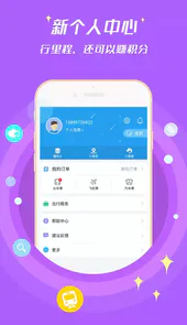 114票务机票火车票汽车票