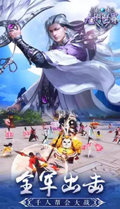 九州世界豪情仙侠
