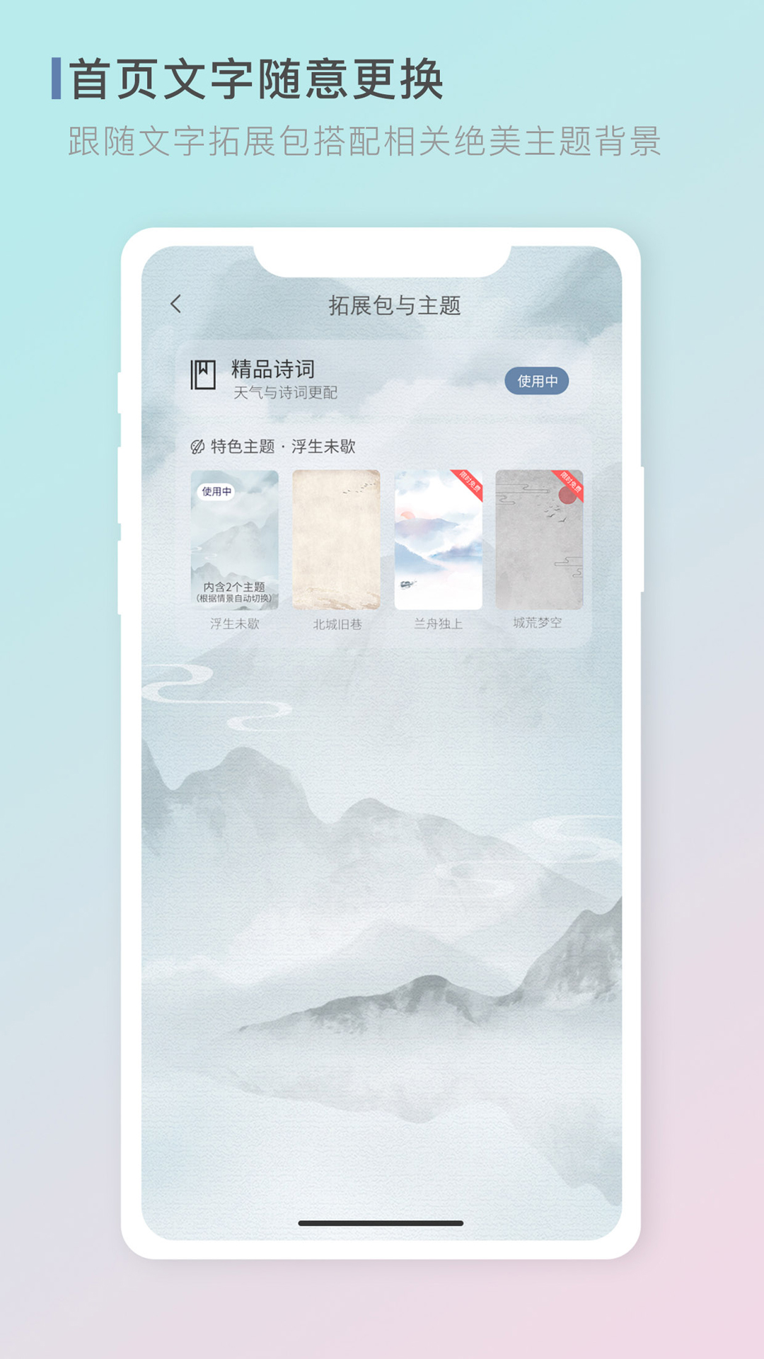 零一天气app