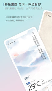 零一天气app