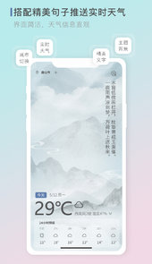 零一天气app