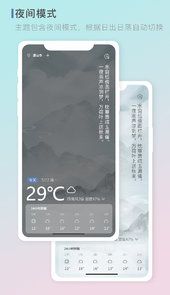 零一天气app