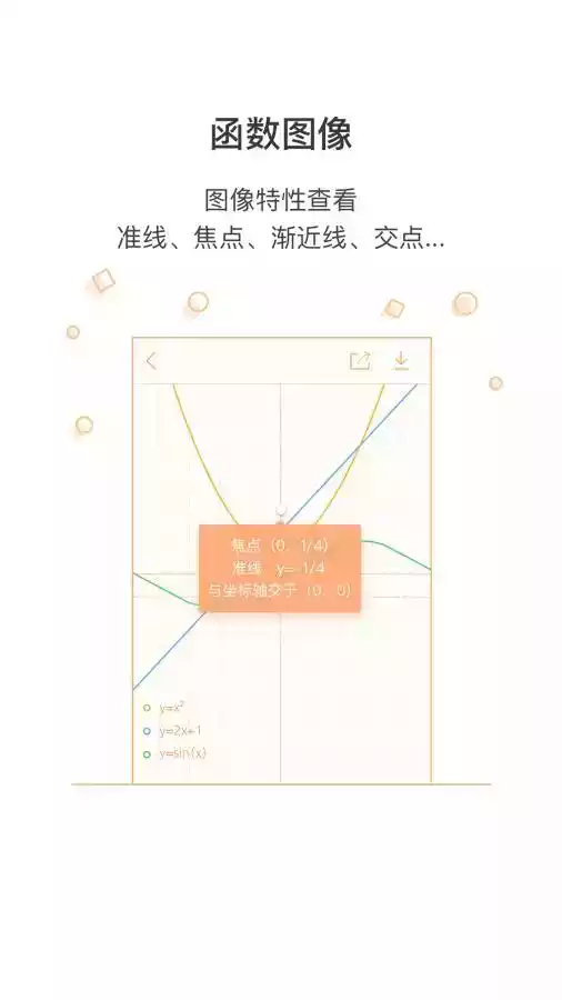 智能计算器 免费