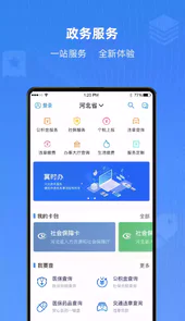 冀时办