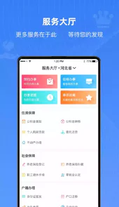 冀时办