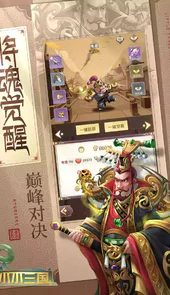 小小三国志无限元宝服
