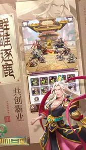 小小三国志无限元宝服
