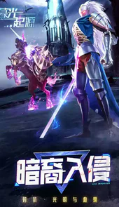 暮光起源手游