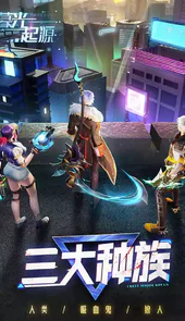 暮光起源手游