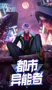暮光起源手游