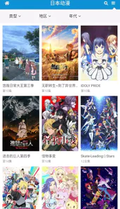 国王排名动漫免费观看