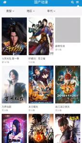 国王排名动漫免费观看