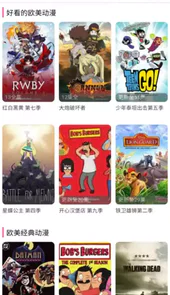 国王排名动漫免费观看