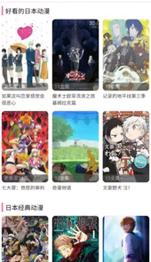 国王排名动漫免费观看