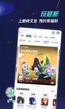 九游游戏app 官方