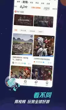 九游游戏app 官方