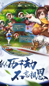 仙剑问情