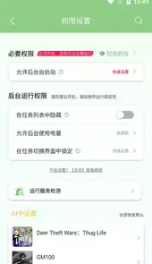 绿去广告