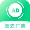 绿去广告 7.3